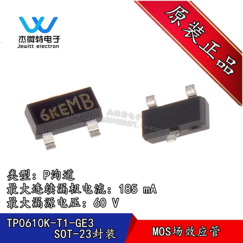 TP0610K-T1-GE3 丝印6K 贴片SOT-23 P通道场效应管60V 全新原装