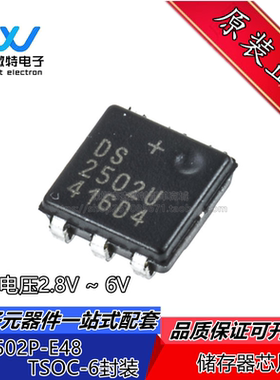 DS2502P-E48 DS2502P 封装TSOC-6 EPROM存储器 全新原装