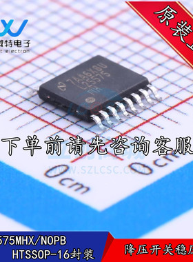LM25575MHX 封装HTSSOP16 LM25575MH 降压开关稳压器 全新原装