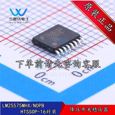 LM25575MHX 封装HTSSOP16 LM25575MH 降压开关稳压器 全新原装