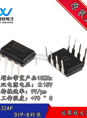 NE5532AP 直插DIP-8封装 运算放大器 双通道 全新原装