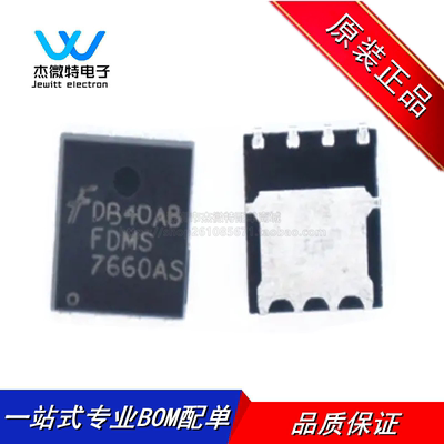 FDMS7660AS 封装QFN5*6 MOSFET场效应管 30V 42A N沟道 全新原装
