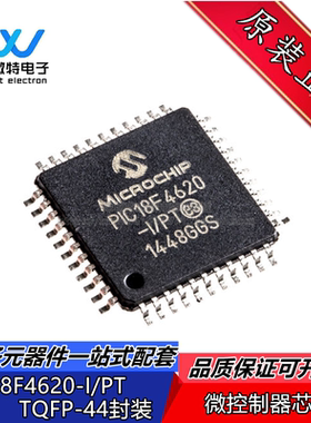 PIC18F4620-I/PT PIC18F4620 封装QFP-44 嵌入式微控制器全新原装