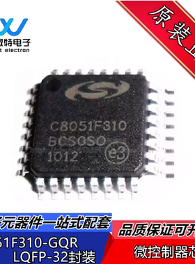 C8051F310-GQR C8051F310 封装LQFP-32 微控制器芯片 全新原装