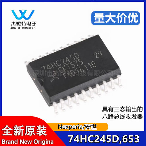 原装正品 74HC245D,653 SOIC-20 三态输出的八路总线收发器