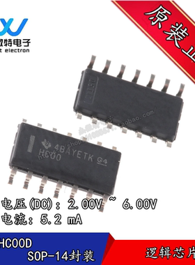 SN74HC00D/74HC00 HC00 四二输入与非门 封装SOP-14 （10个）