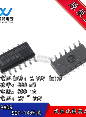 LM339ADR LM339AD LM339 SOP14 线性比较器 集成 IC芯片 全新原装