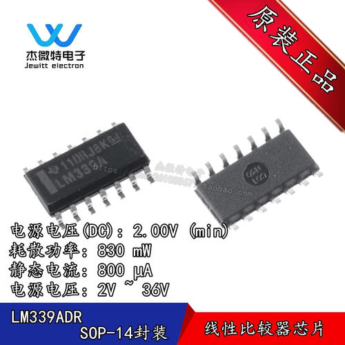LM339ADR LM339AD LM339 SOP14 线性比较器 集成 IC芯片 全新原装