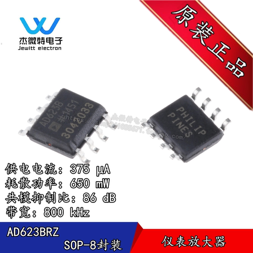 AD623BRZ AD623 封装SOP-8 仪器放大器芯片 全新原装