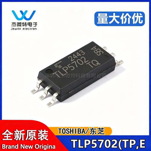 原装正品 贴片 TLP5702(TP,E(T SOP-6 逻辑输出光电耦合隔离器