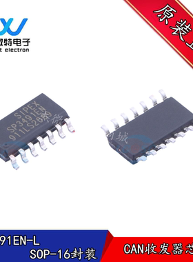 SP3491EN-L CAN收发器芯片 全新原装 接口IC 贴片 SOP-16封装