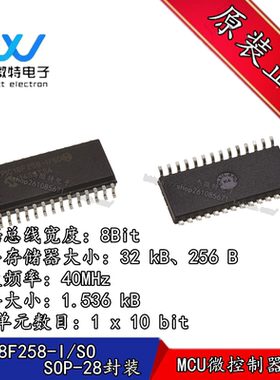 PIC18F258-I/SO PIC18F258 封装SOP-28贴片 微控制器芯片全新原装