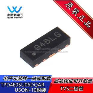 TPD4E05U06DQAR 封装USON-10 丝印17BRY 4通道ESD保护二极管阵列