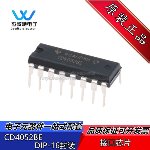 CD4052BE 直插PDIP-16 2通道通用多路复用器芯片 全新原装