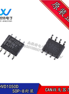 SN65HVD1050D 丝印VP1050 贴片SOP-8封装 CAN收发器 全新原装