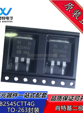 MBRB2545CTT4G 丝印B2545G MBRB2545 封装TO-263 30A/45V全新原装