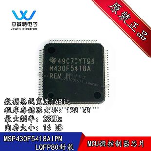 MSP430F5418AIPNR LQFP-80 AIPN M 16位微控制器 IC芯片 全新原装