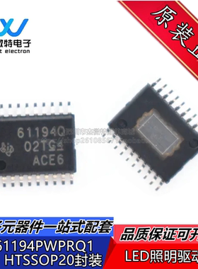 TPS61194PWPRQ1 丝印61194Q HTSSOP20 LED照明驱动器芯片全新原装