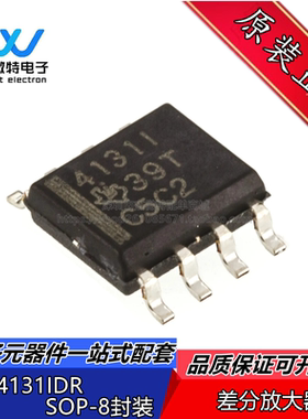 HS4131IDR THS4131ID 差分放大器 丝印4131I 贴片SOIC8 全新原装
