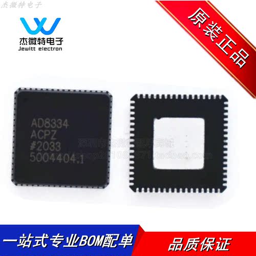 AD8334ACPZ AD8334 封装LFCSP64 超低噪声前置放大器 可编程 全新