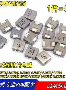 一体成型贴片电感FXL0420-4.7UH-M  0520 0530 0630 0650 0850