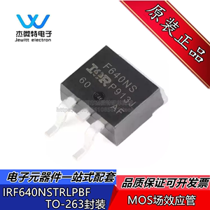 IRF640NSTRLPBF IRF640NS封装TO-263 MOS场效应管220V/18A N沟道