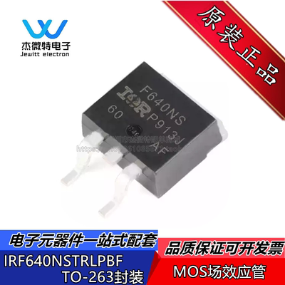 IRF640NSTRLPBF IRF640NS 封装TO-263 MOS场效应管220V/18A N沟道