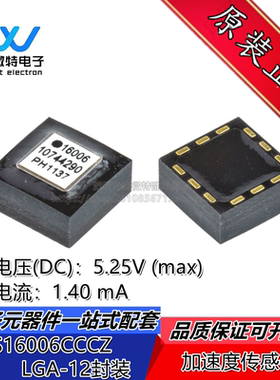 ADIS16006CCCZ 2轴加速计 LGA-12 16006 加速传感器芯片 全新原装