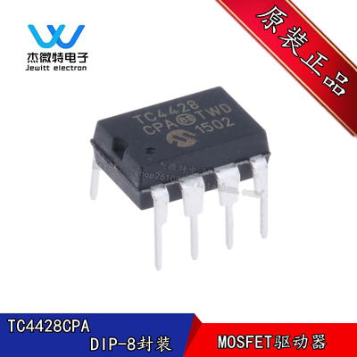 TC4428CPA 封装DIP-8 双MOSFET功率驱动器 TC4428 全新原装正品