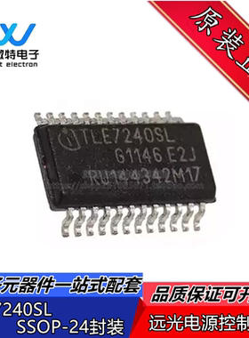 TLE7240SL  封装SSOP-24 配电开关驱动IC芯片 全新原装