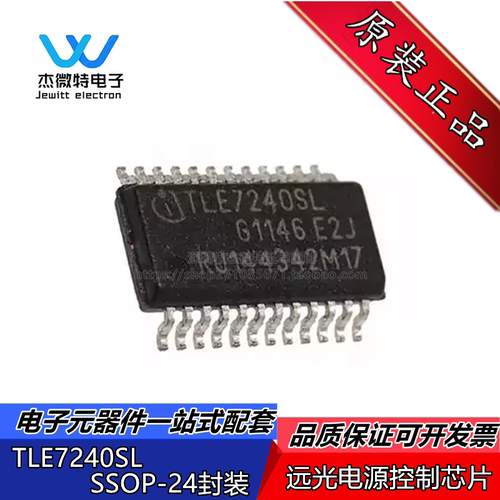 TLE7240SL  封装SSOP-24 配电开关驱动IC芯片 全新原装