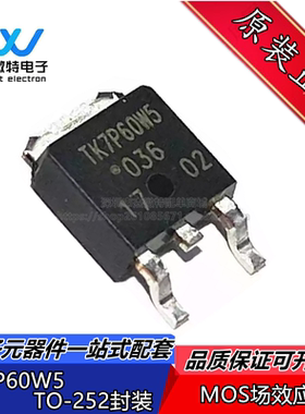 TK7P60W5 封装TO-252 MOS场效应管 N沟道 600V 7A 全新原装