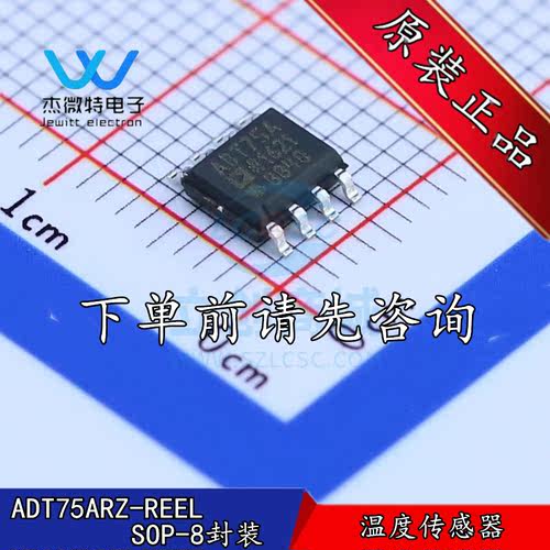 ADT75ARZ-REEL 封装SOP-8 丝印ADT75A 温度传感器 全新原装