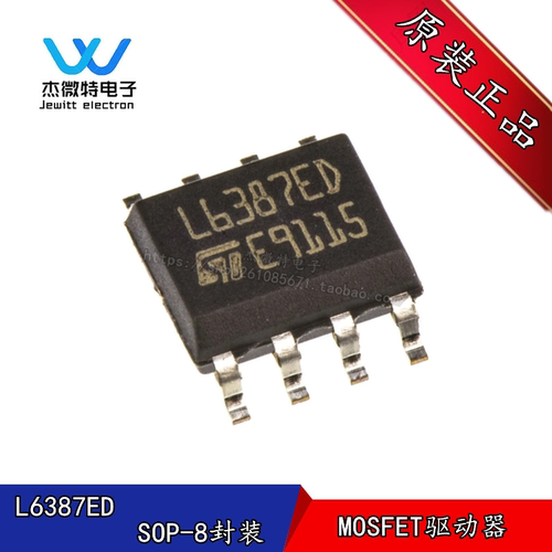 L6387ED  L6387ED013TR MOSFET驱动器芯片 SOP-8封装  全新原装
