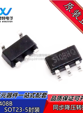 STI3408B 丝印S10BCA DC/DC同步降压转换器 1.2V  贴片SOT23-5