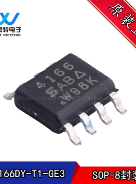 SI4166DY-T1-GE3 4166 SOP8 MOS场效应管 N沟道30V 全新原装
