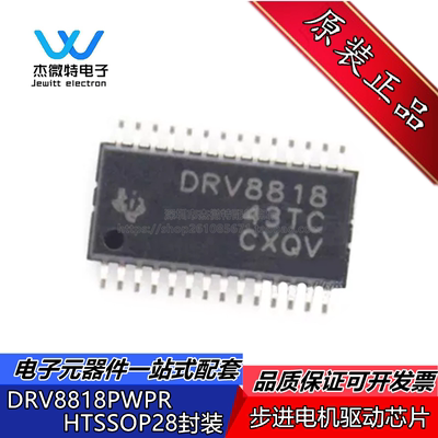 DRV8818PWPR DRV8818 封装HTSSOP-28 8V-35V 步进电机驱动芯片 IC
