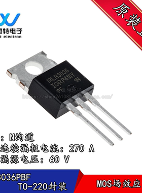 IRLB3036PBF IRLB3036 270A/60V 封装TO-220 N沟道 MOS场效应管
