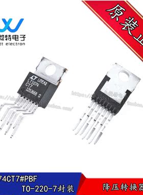 LT1074CT LT1074CT7#PBF 开关稳压器芯片 直插三极管 全新原装