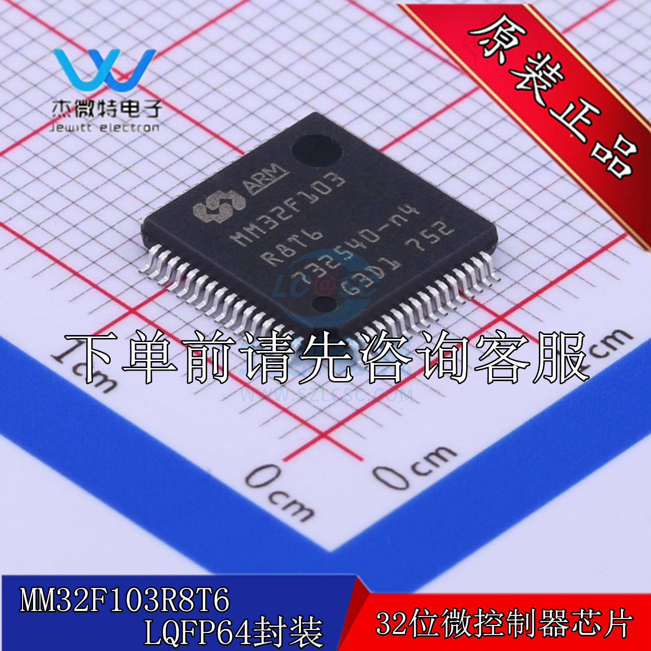 MM32F103R8T6 32位微控制器 单片机芯片IC 封装LQFP-64 原装正品