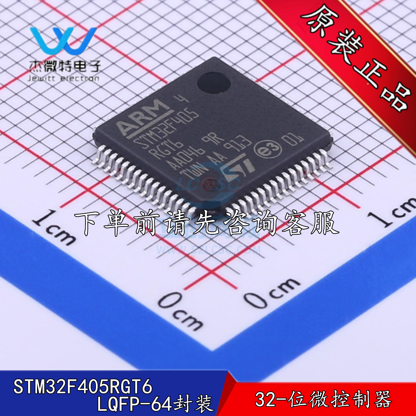 STM32F405RGT6 LQFP64 STM 微控制器 32位 单片机1MB闪存全新原装