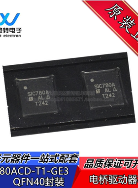 SIC780ACD-T1-GE3 丝印SiC780A 封装QN-40 电桥驱动器芯片 全新