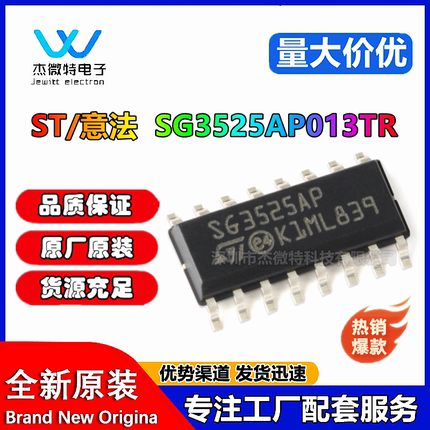 SG3525AP013TR SG3525AP 电压模式PWM控制器 贴片SOP16 芯片