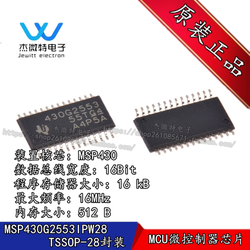 MSP430G2553IPW28 封装TSSOP-28 16位微控制器 MCU 全新原装