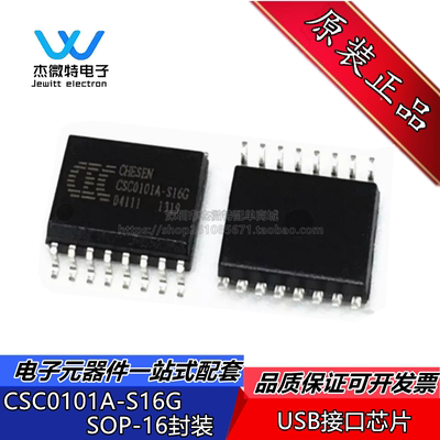 CSC0101A-S16G CSC0101A 封装SOP-16 USB转PS2 接口芯片 全新原装