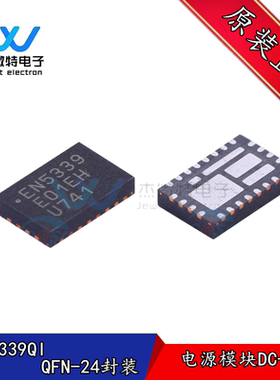EN5339QI 开关稳压 调节器电源管理 DC-DC转换器IC芯片 全新原装