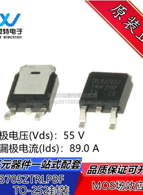 原装正品 IRLR3705Z LR3705Z 42A/55V TO-252 N沟道 MOS场效应管