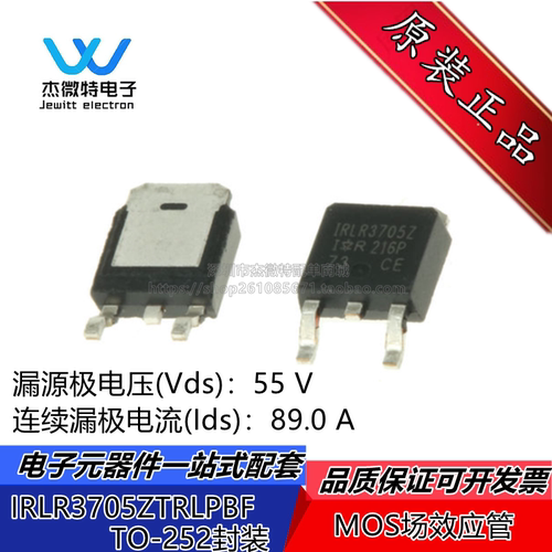 原装正品 IRLR3705Z LR3705Z 42A/55V TO-252 N沟道 MOS场效应管