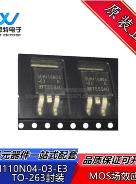 SUM110N04-03-E3 SUM110N04-03 MOS场效应管 40V110A TO-263