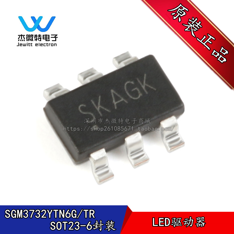 SGM3732YTN6G/TR 丝印SKA TSOT-23-6 38V升压LED驱动器 全新原装